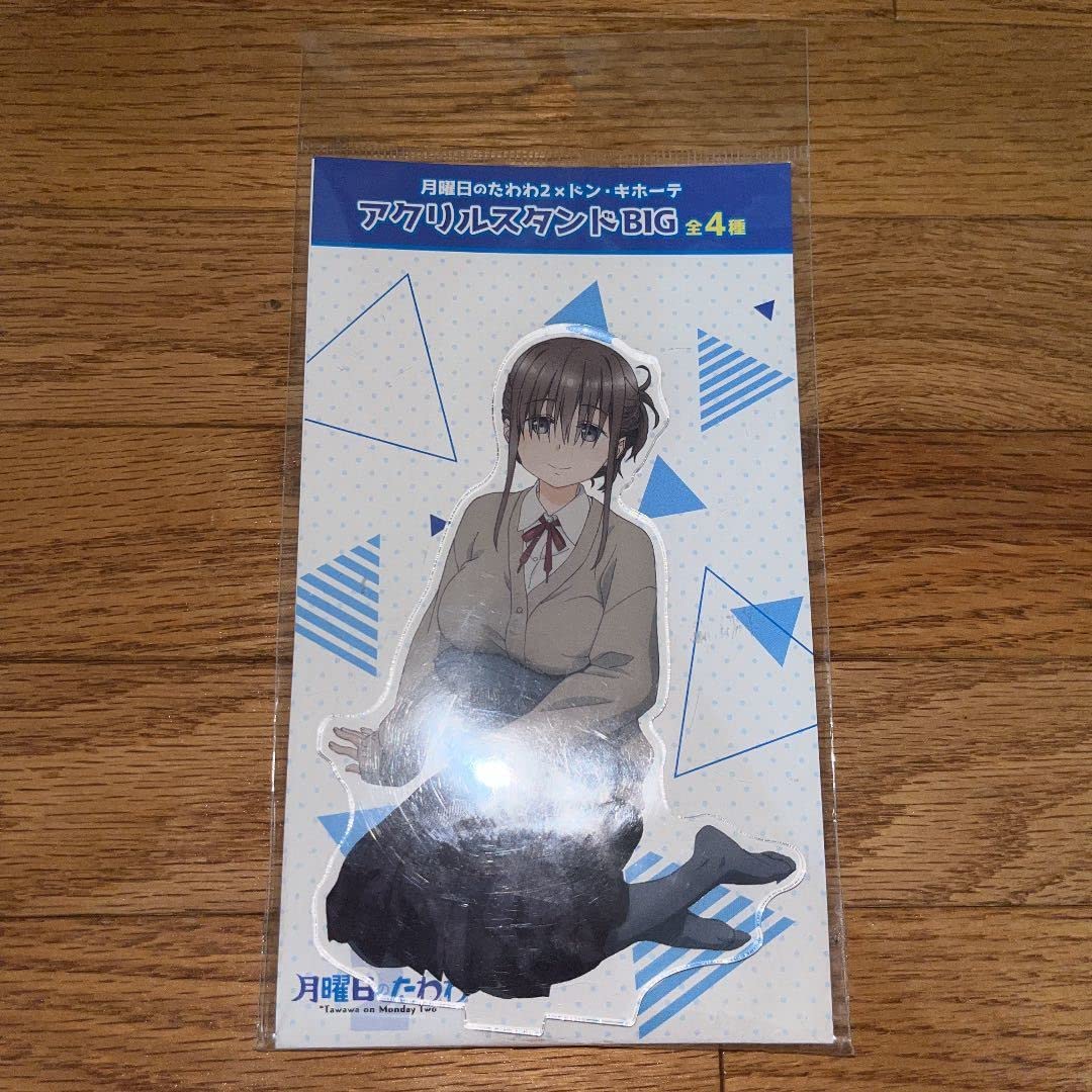 月曜日のたわわ ドン・キホーテ アクリルキーホルダー アクスタ 缶バッジ ドンキ Amazon.co.jp: 月曜日のたわわ ドンキ コラボ 極厚アクリル