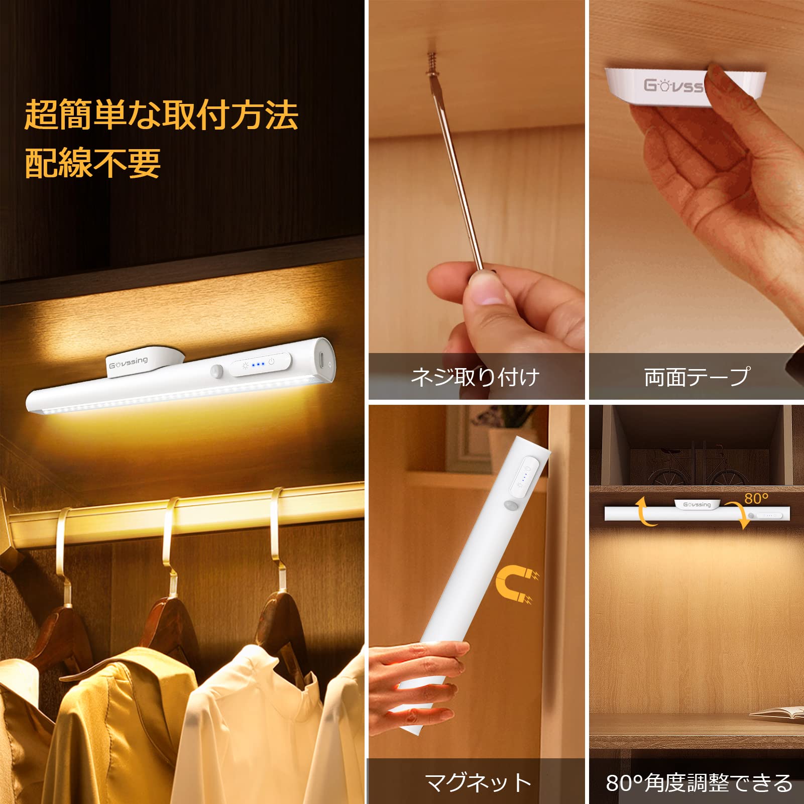 Amazon.co.jp : Govssing LEDライト 人感センサーライト室内 35cm 充電