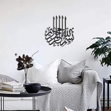 Tubibu -Basmala-Bismillahirrahmanirrahim-%100 Metal Islamic Wall Art, Wall Decor, Gift for Muslims, Ramadan Gift, Islamc Wall Decor, The Quran -In the Name of God, the Most Merciful Black, Small