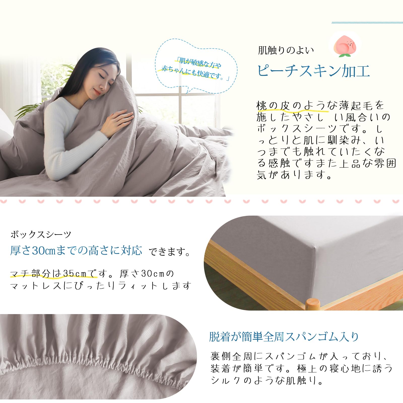 Amazon｜SunshineLife ボックスシーツ ゼミダブル 【極柔な肌触り