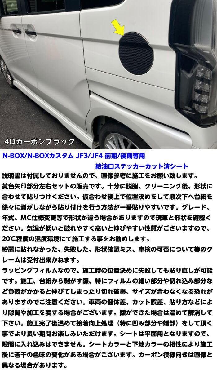 Amazon.co.jp: N-BOX/N-BOXカスタムJF3/4（前期/後期）専用 給油口