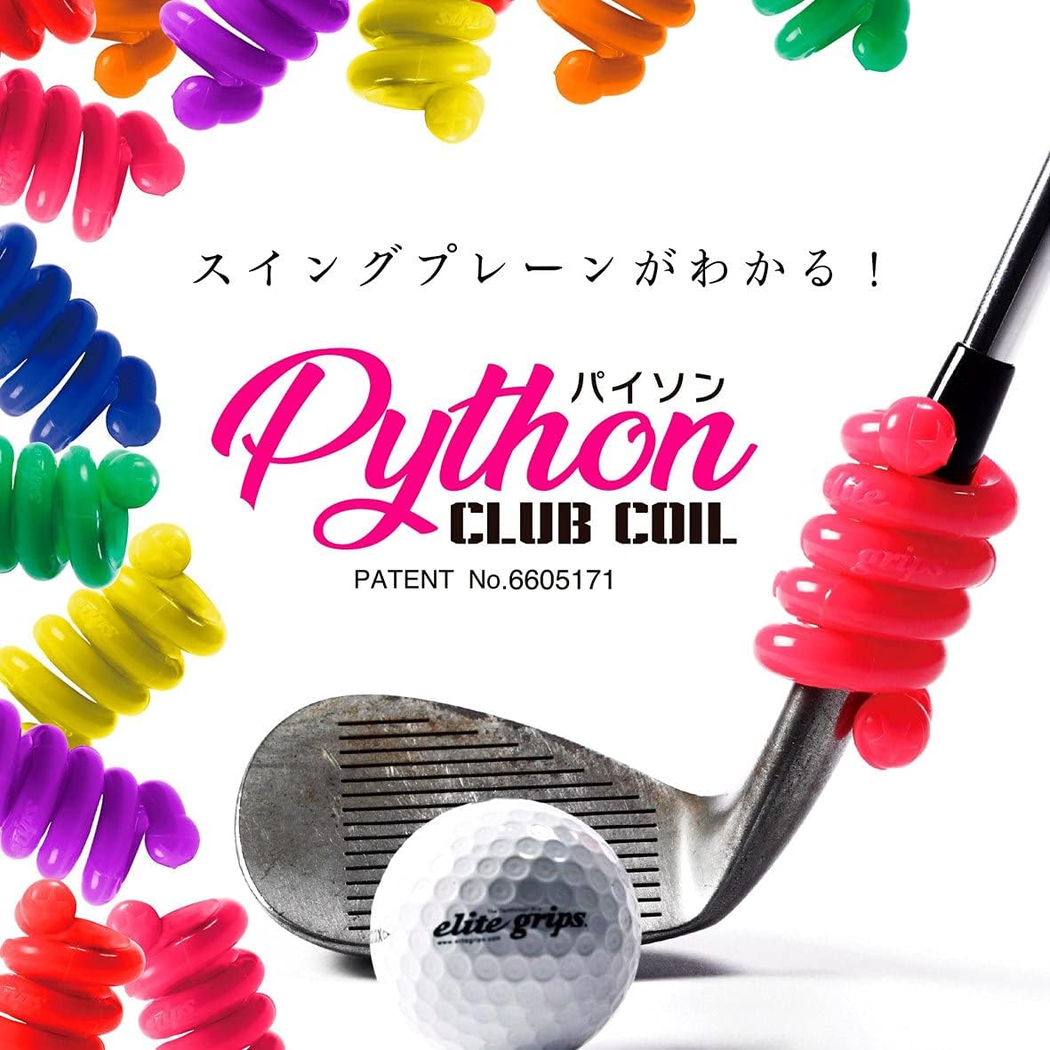 You can See The Python Club Coil Swing Plane! Change! Practice Equipment That Shapes Tournament Professionals Need