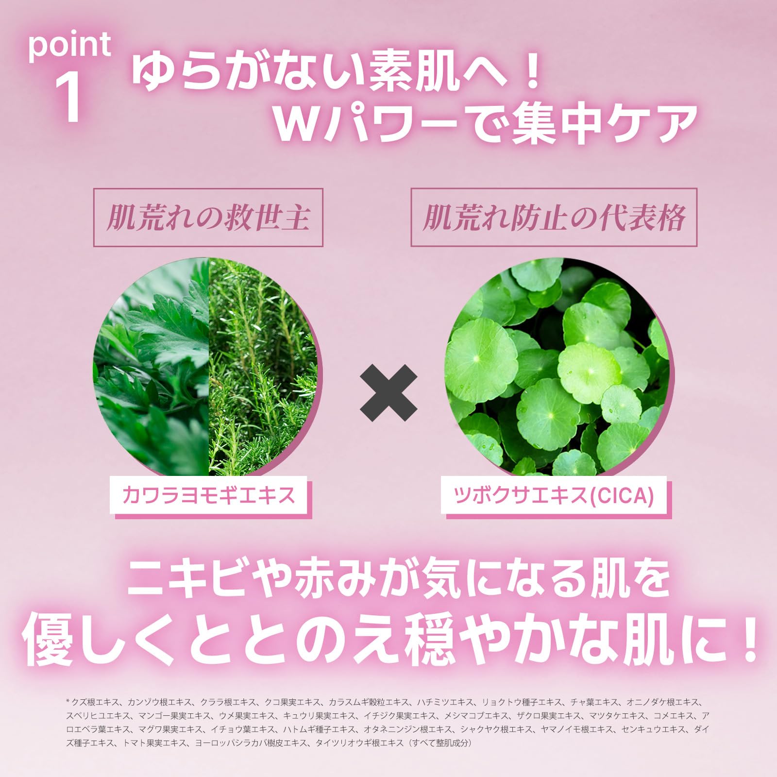 Amazon | 【肌荒れを優しく鎮める】MEGOOD BEAUTY マグワートピュア