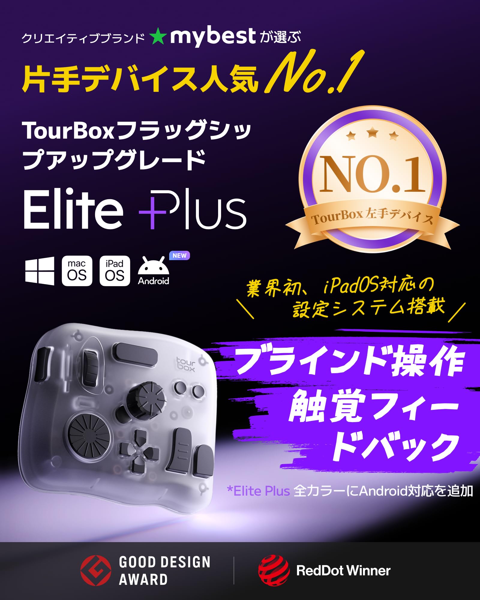 Amazon | TourBox Elite Plus、iPad左手デバイス Bluetooth 片手