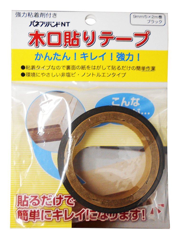 Amazon | パネフリバンドNT 木口貼りテープ 9mm巾X2m巻 ブラック