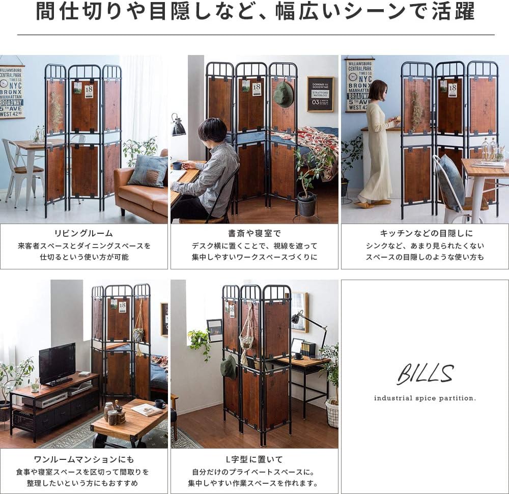 エア リゾーム パーテーション 間仕切り おしゃれ パーティション 衝立 ついたて ヴィンテージウッドパーテーション Bills ビルズ 間仕切り スクリーン オンライン通販