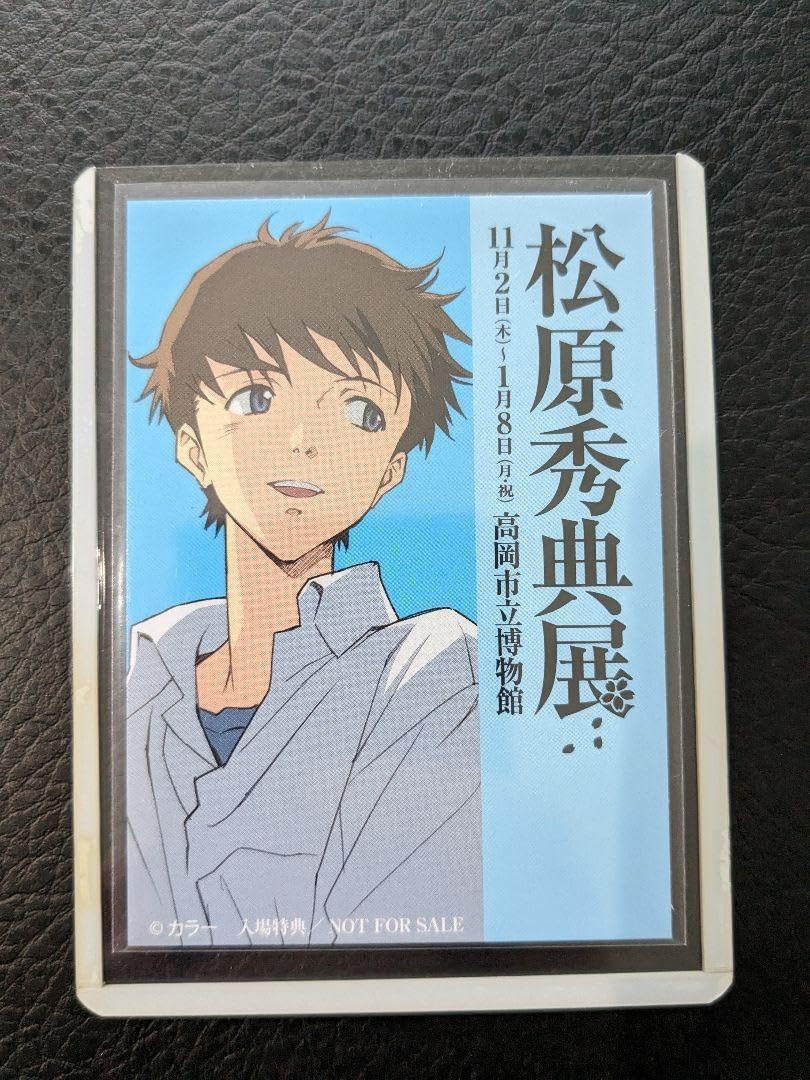高岡市立博物館 松原秀典展 入場者特典 限定カード シンジ カヲル 高岡市立博物館 松原秀典展 入場者特典 限定カード シンジ