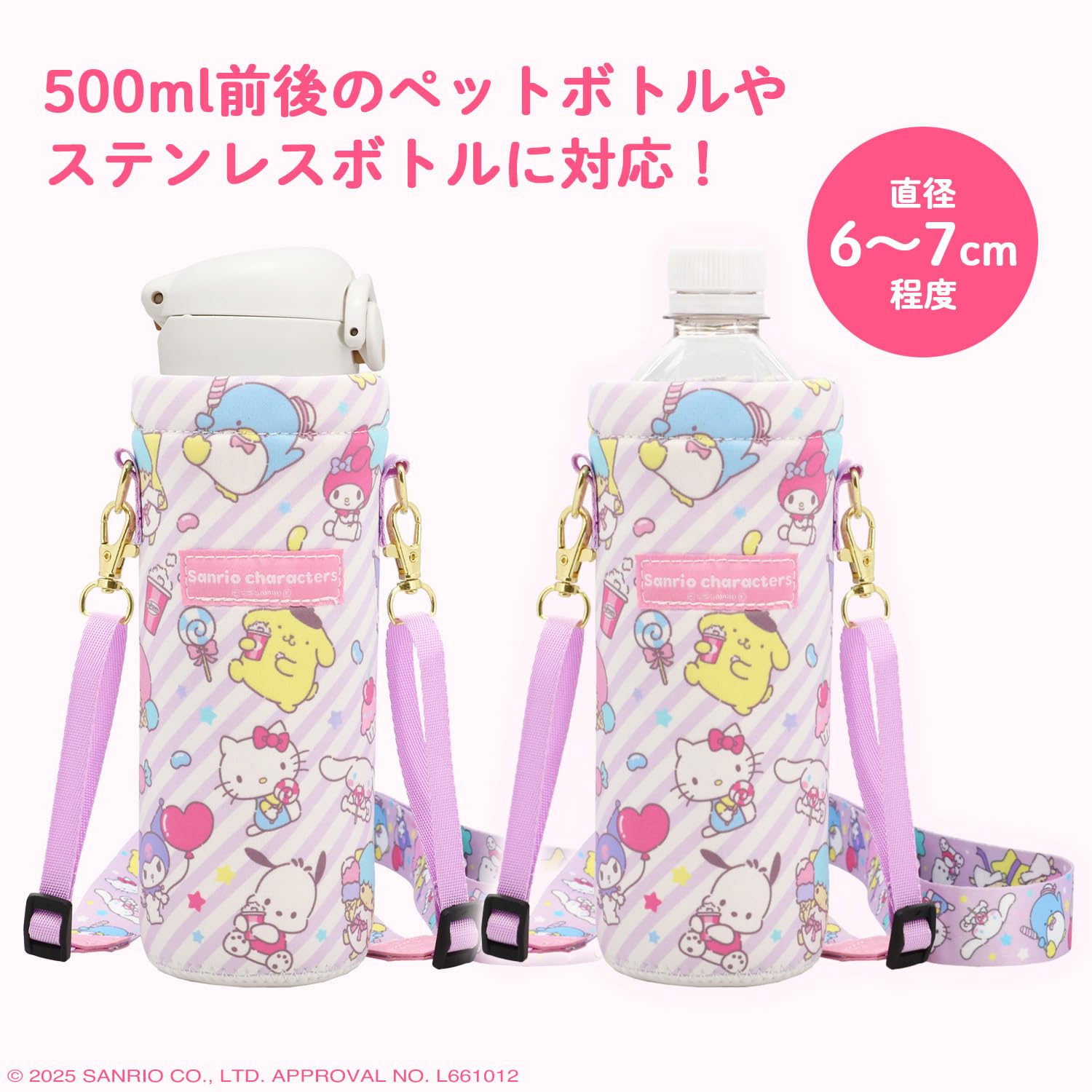 Amazon｜shobido 粧美堂 サンリオキャラクターズ 2WAYボトル