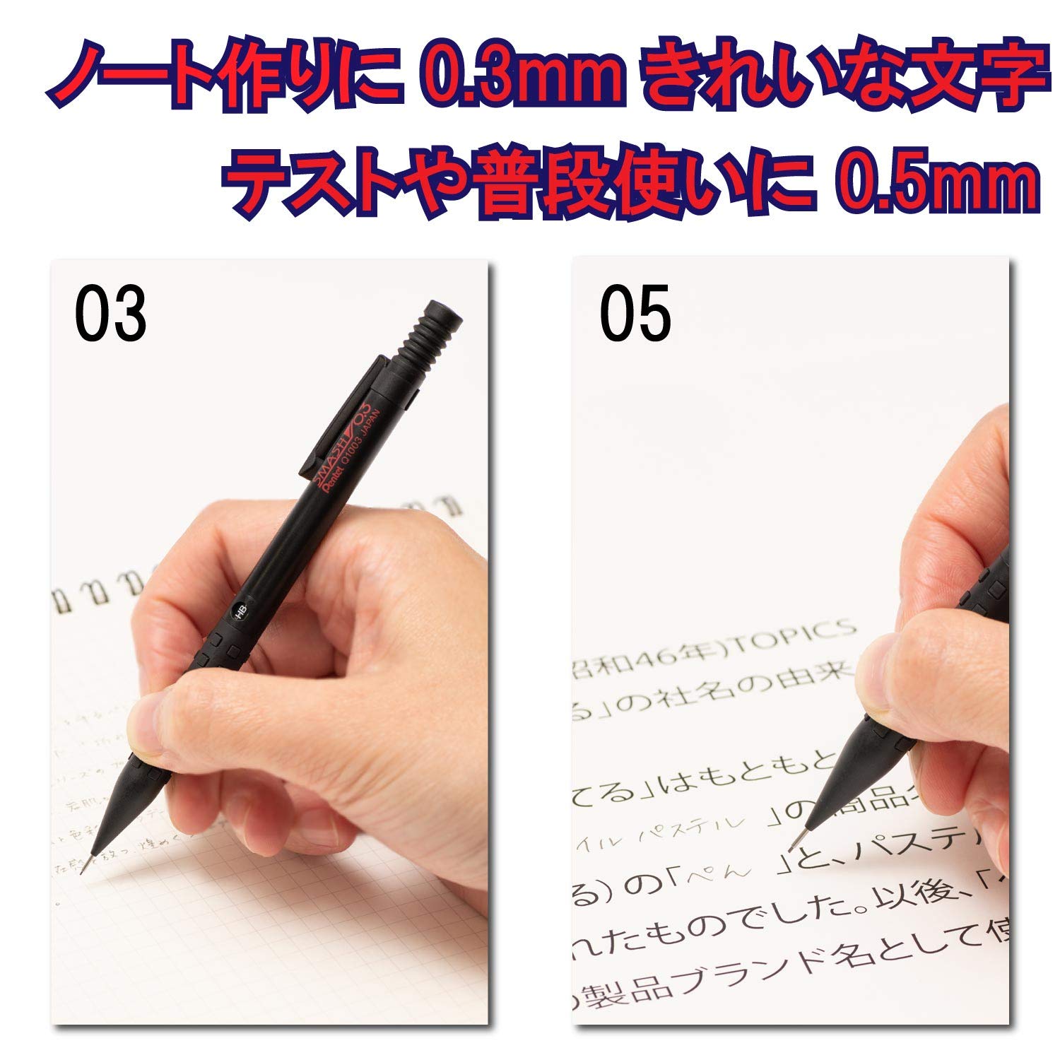 Amazon.co.jp: ぺんてる シャープペン スマッシュ 0.5mm 0.3mm ギフト
