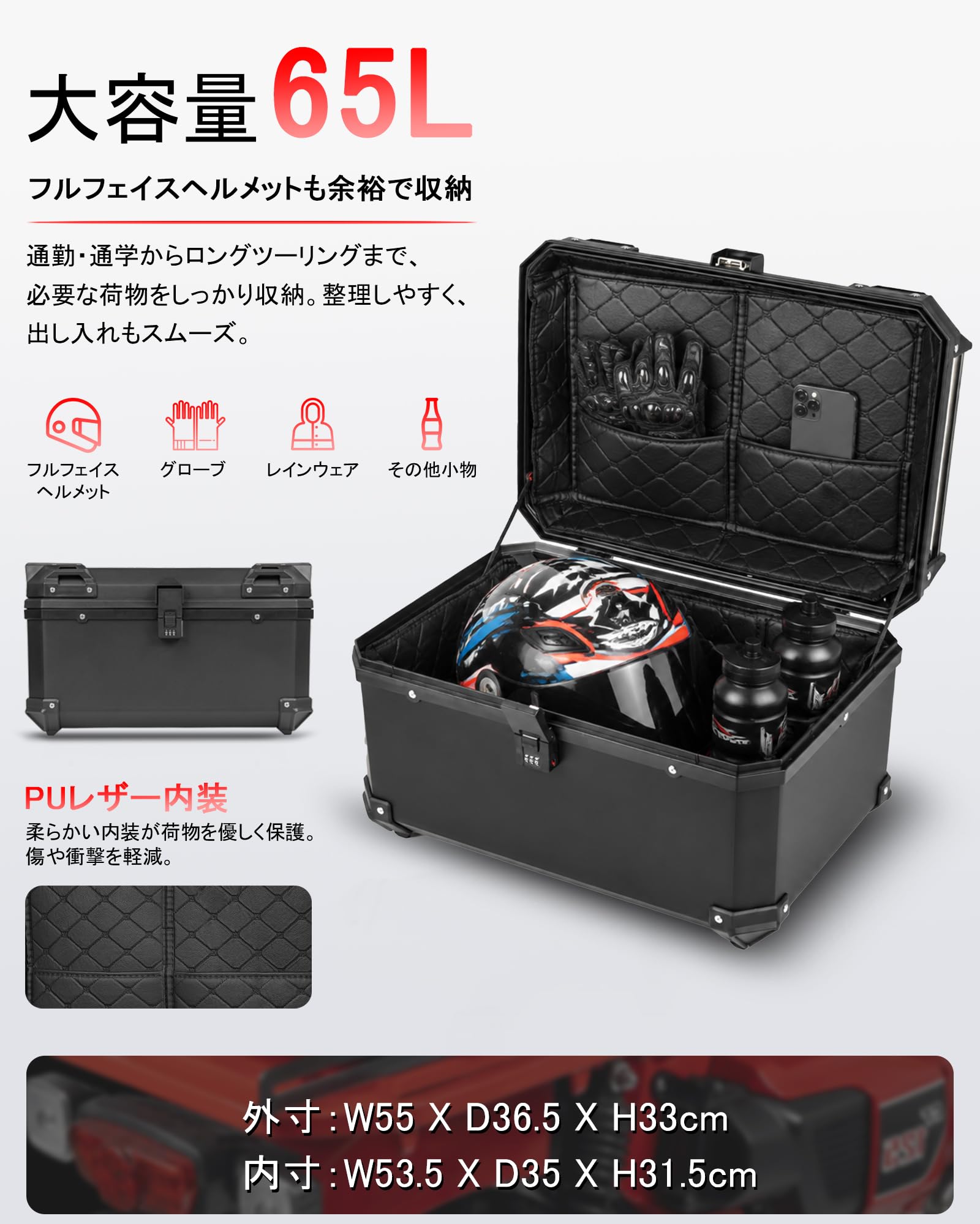 65Lバイクリアボックス Amazon | HI-LINE バイク リアボックス 【ダイヤルロック式】 トップ