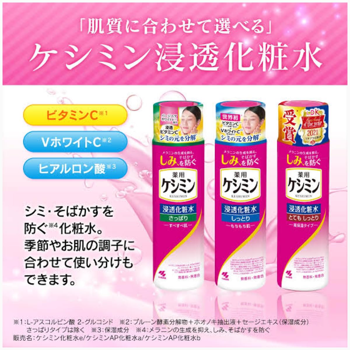 Amazon | 小林製薬 ケシミン 浸透化粧水 とてもしっとり 本体 160ml 