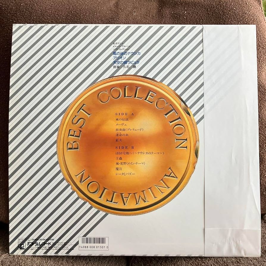 再値下　LP盤 レコード 久石譲 名作アニメイメージアルバムベスト　当時物 Amazon.co.jp: LP盤 レコード 久石譲 名作アニメイメージ