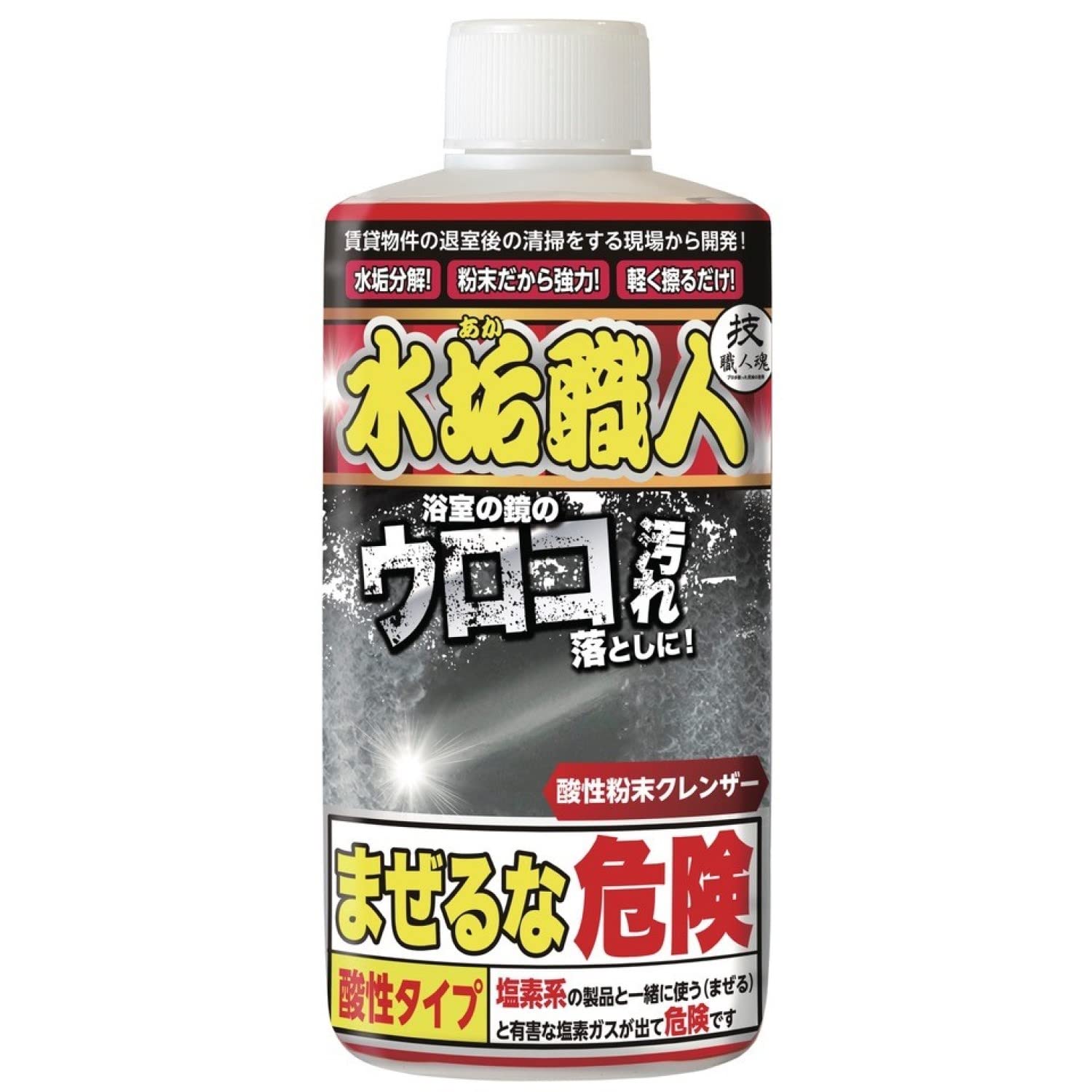 【ウロコ汚れ】絶対落ちる! 鏡やタイルの水垢を酸と研磨剤で落とす! シリカ水垢専用! 水垢職人200ｇ商品画像