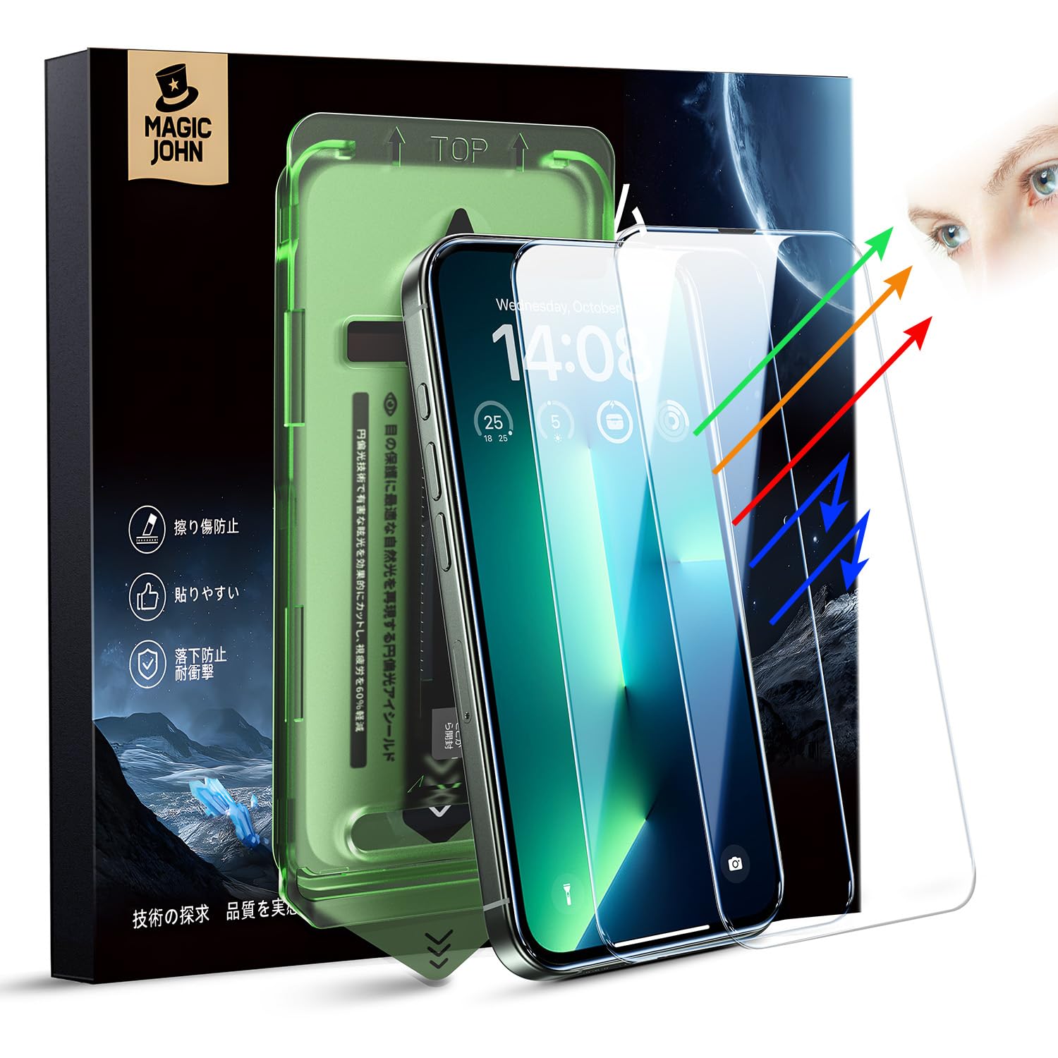 【目の疲れ軽減】MAGIC JOHN 対応 iPhone 13ProMax/14Plus 6.7インチ ガラスフィルム ブルーライトカット フィルム 2枚セット iphone 13pro max保護フィルム アンチグレア いphone13 pro max ガラスフィルム アイフォン14プラス用 9H 耐衝撃 指紋防止 スクラッチ防止 気泡レス 飛散防止 ガイド枠付き 自動吸着 貼り付けやすい