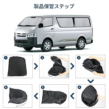 ハイエース　200系　標準　サンシェード　フルセット 楽天市場】＼4日〜9日！P2倍UP＋5%OFF／【1台フルセット