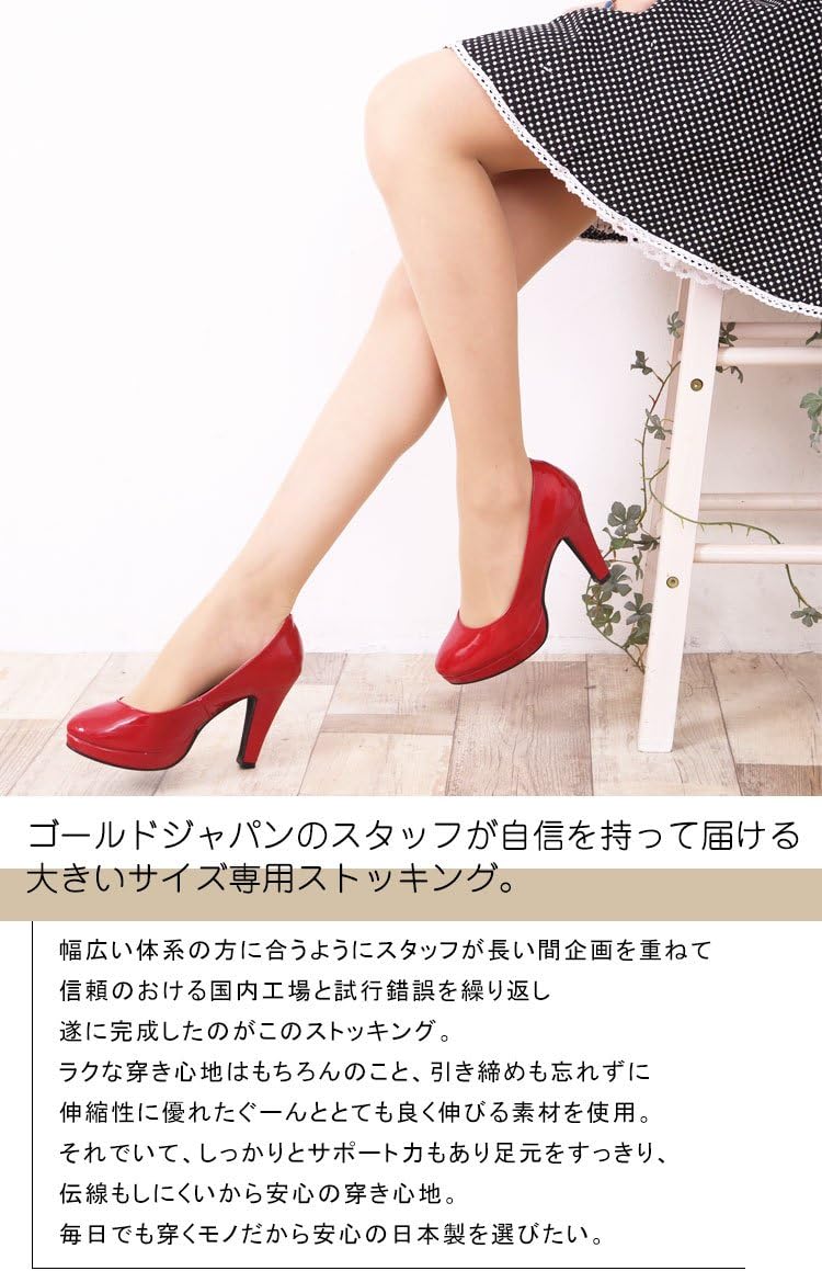 パンティストッキング伸縮性デモンストレーション