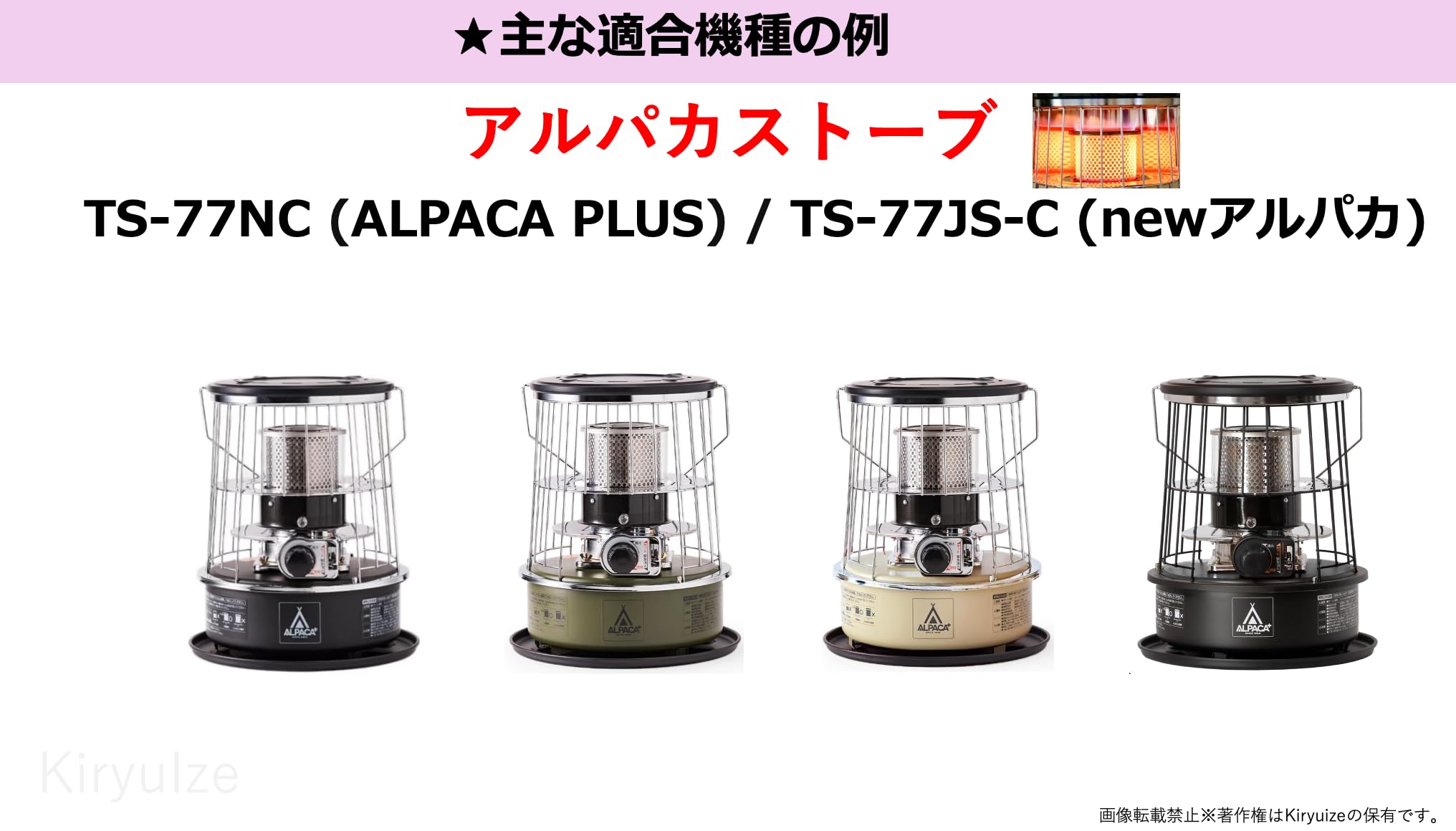 Amazon | Kiryuize アルパカストーブ専用キャンプストーブ反射板