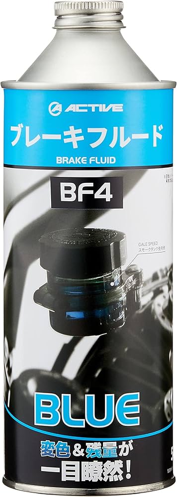 Amazon.co.jp: アクティブ(ACTIVE) バイク用 ブレーキフルード BF4