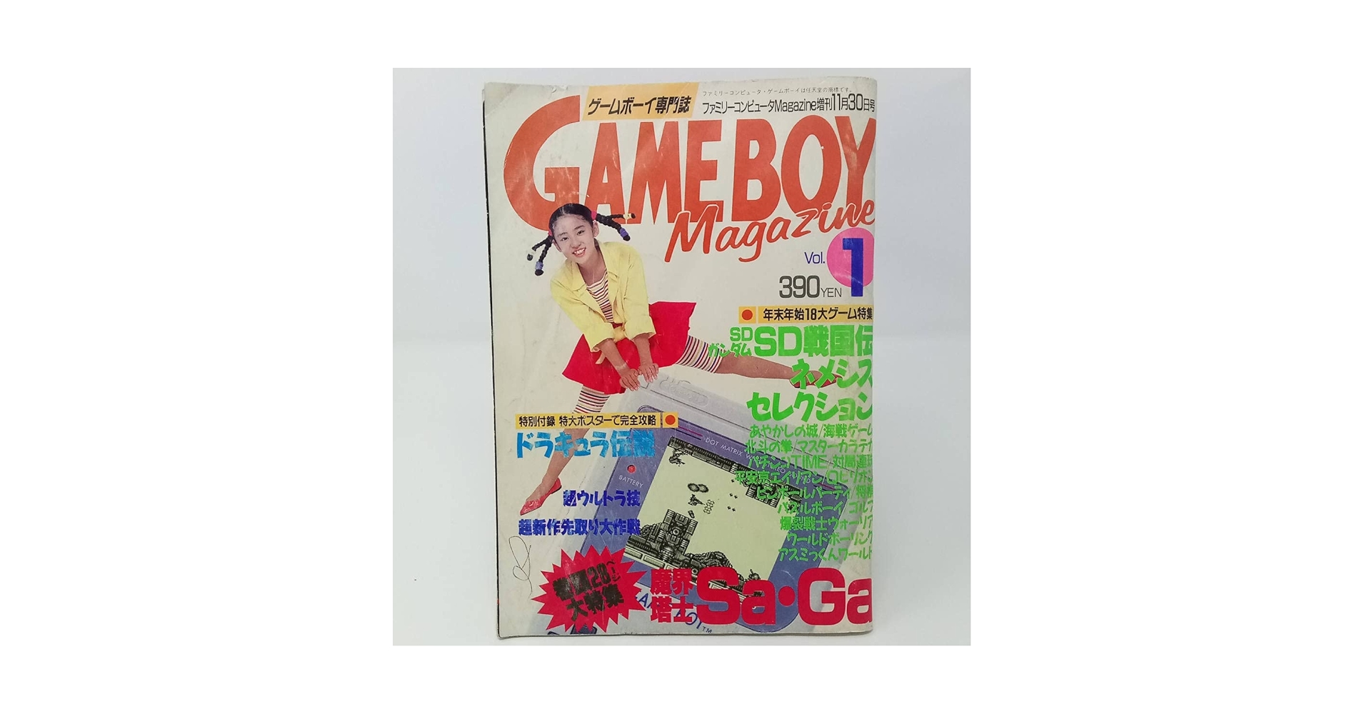 Amazon.co.jp: ゲームボーイマガジン 1989年11月30日号 Vol.1