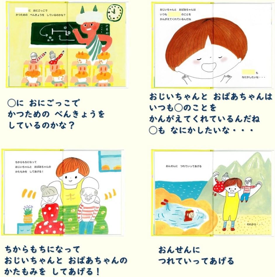 Gakken Sta:Full Thank You Message Book, Grandchild E10068