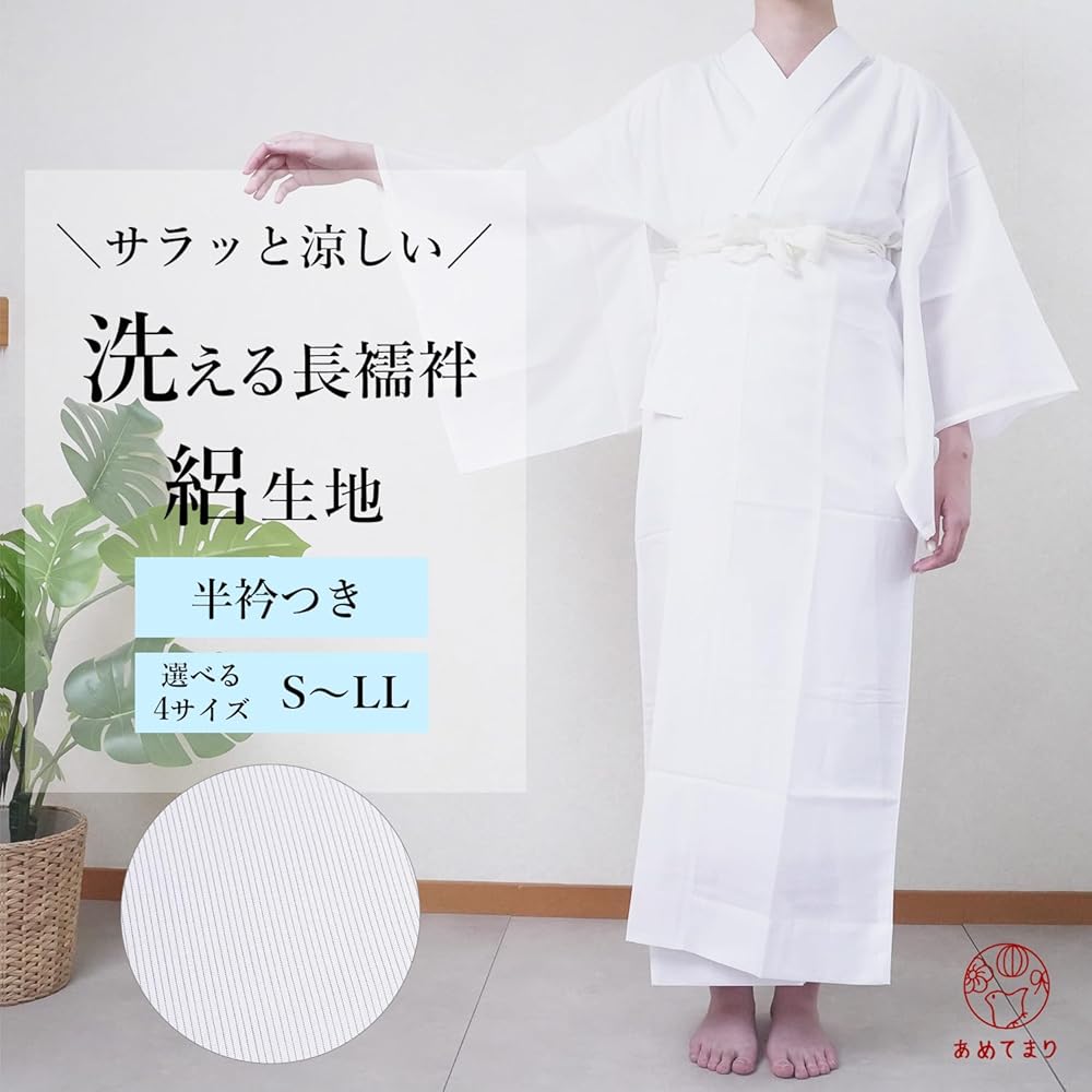 Amazon | [あめてまり] 長襦袢 夏用 絽 洗える レディース M 白