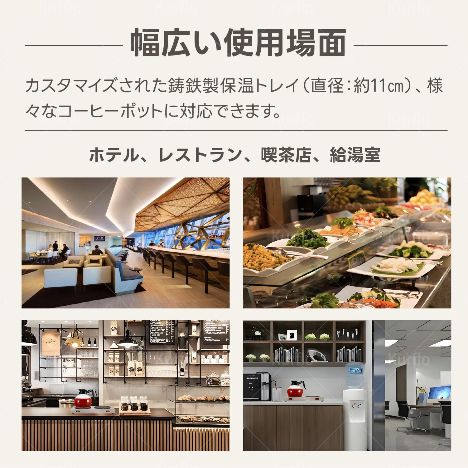 Amazon | Kurflo コーヒーウォーマー 業務用 ウォーマー 長時間保温