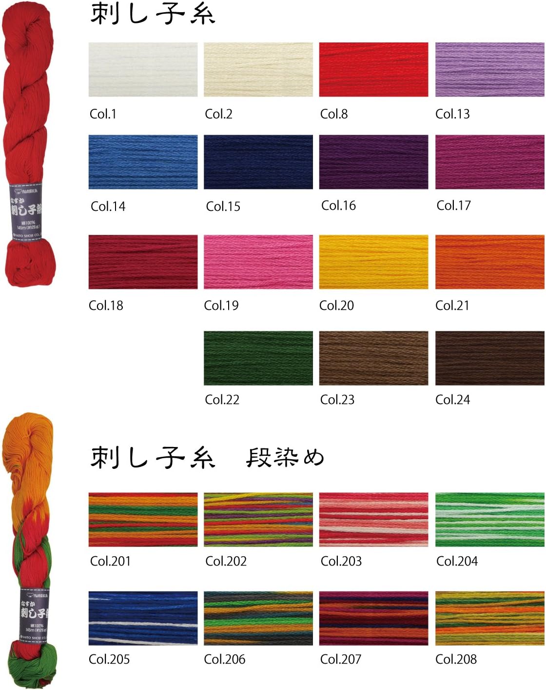 NASKA Sashiko thread · col.8