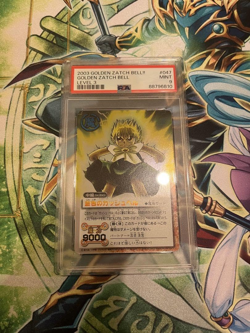 ベル　psa9 ベル psa9 【公式通販】