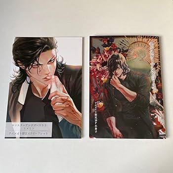 ４月新刊　特典付きセット　ヒメミコ　モンスターアンドゴースト 2 Amazon.co.jp: モンスターアンドゴースト act.2 (B.Pilz) 電子