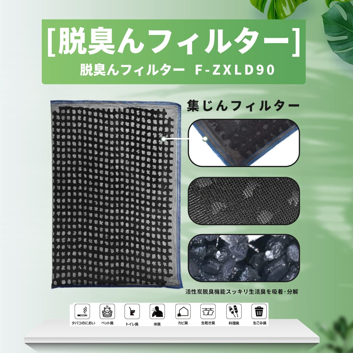 Amazon.co.jp: J&Q F-ZXLP90 F-ZXLD90 パナソニック 空気清浄機 交換