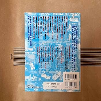 裏ゲーム読本 未開封CD-ROM付 Amazon.co.jp: 裏ゲーム読本(CD-ROM 裏ゲーム読本 未開封CD-ROM付 Amazon.co.jp: 裏ゲーム読本(CD-ROM