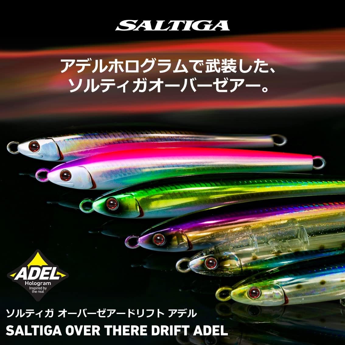 Daiwa Saltiga Offshore Lure Over There Drift, 110S/130S, Adele Color