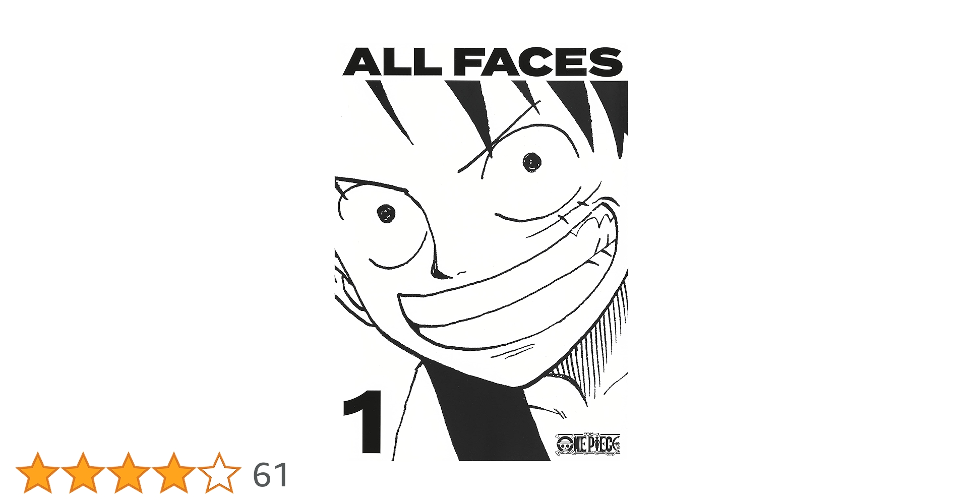 ONE PIECE ALL FACES 1 (愛蔵版コミックス) | 尾田 栄一郎 |本 | 通販