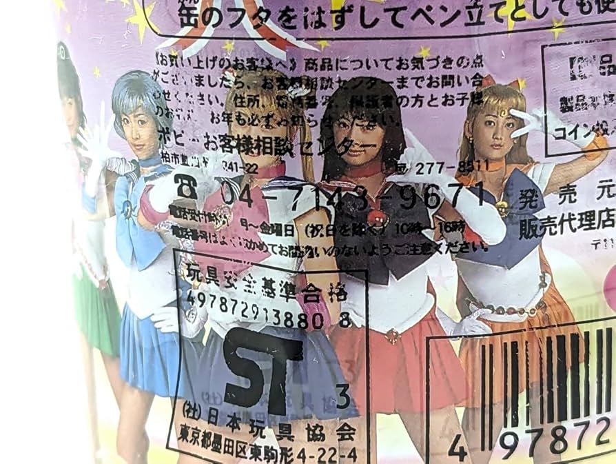 非売品 セーラームーン 2003 大判ロングポスター 北川景子 販促用 実写