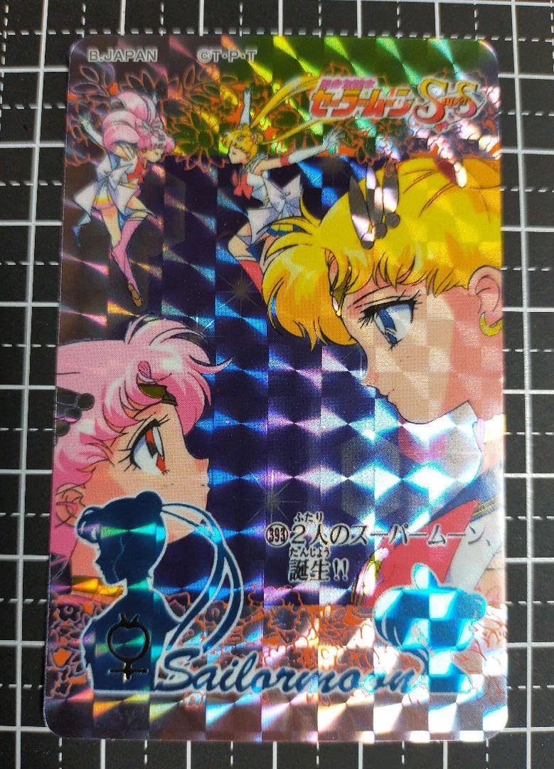 24時間限定セール‼️セーラームーン☆復活デザインプリズムカードステッカー Amazon.co.jp: 美少女戦士セーラームーン 復刻デザイン プリズム