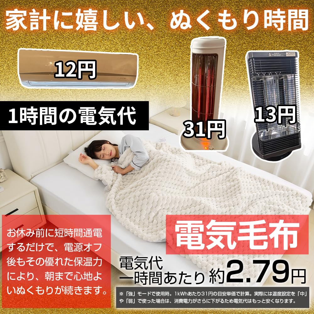 電気毛布 190×130cm 極上ふわふわ ラビットファー調 洗濯OK Amazon.co