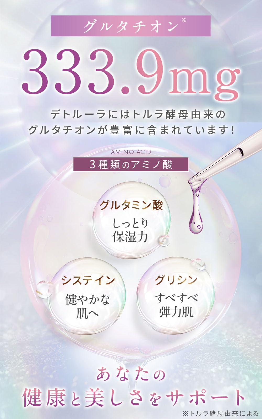 Amazon.co.jp: 【飲む白玉】 DETO RULER (デトルーラ) 15粒 1袋