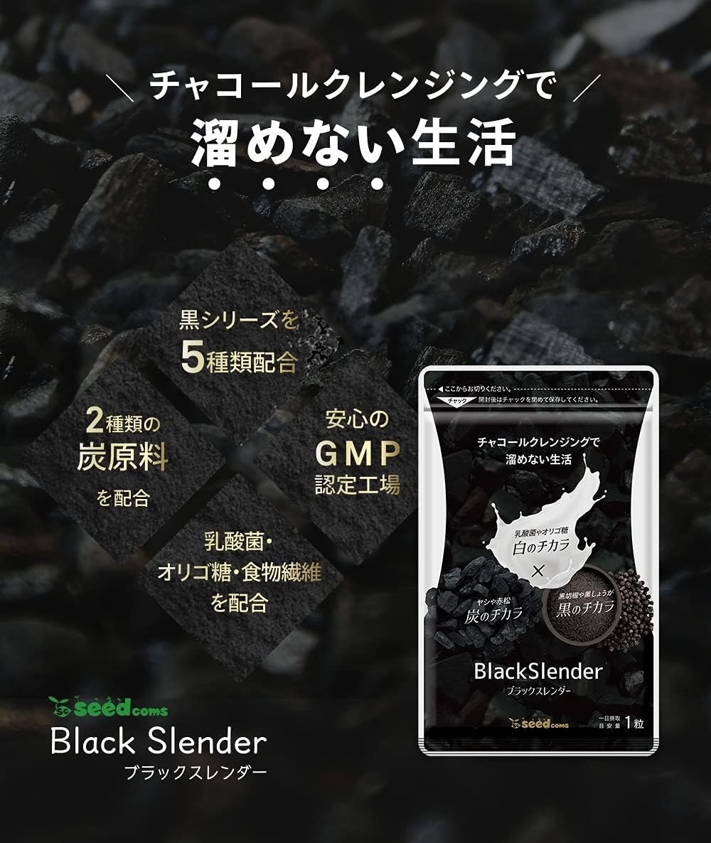ブラックスレンダー 麹のチカラ 炭サプリ ダイエット サプリメント 各約3か月分 ブランド品専門の