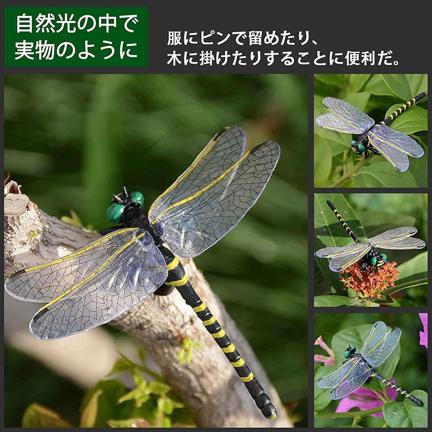 Amazon.co.jp: Yubbuio 虫除け オニヤンマ 虫除け 大きい 12cm 本物