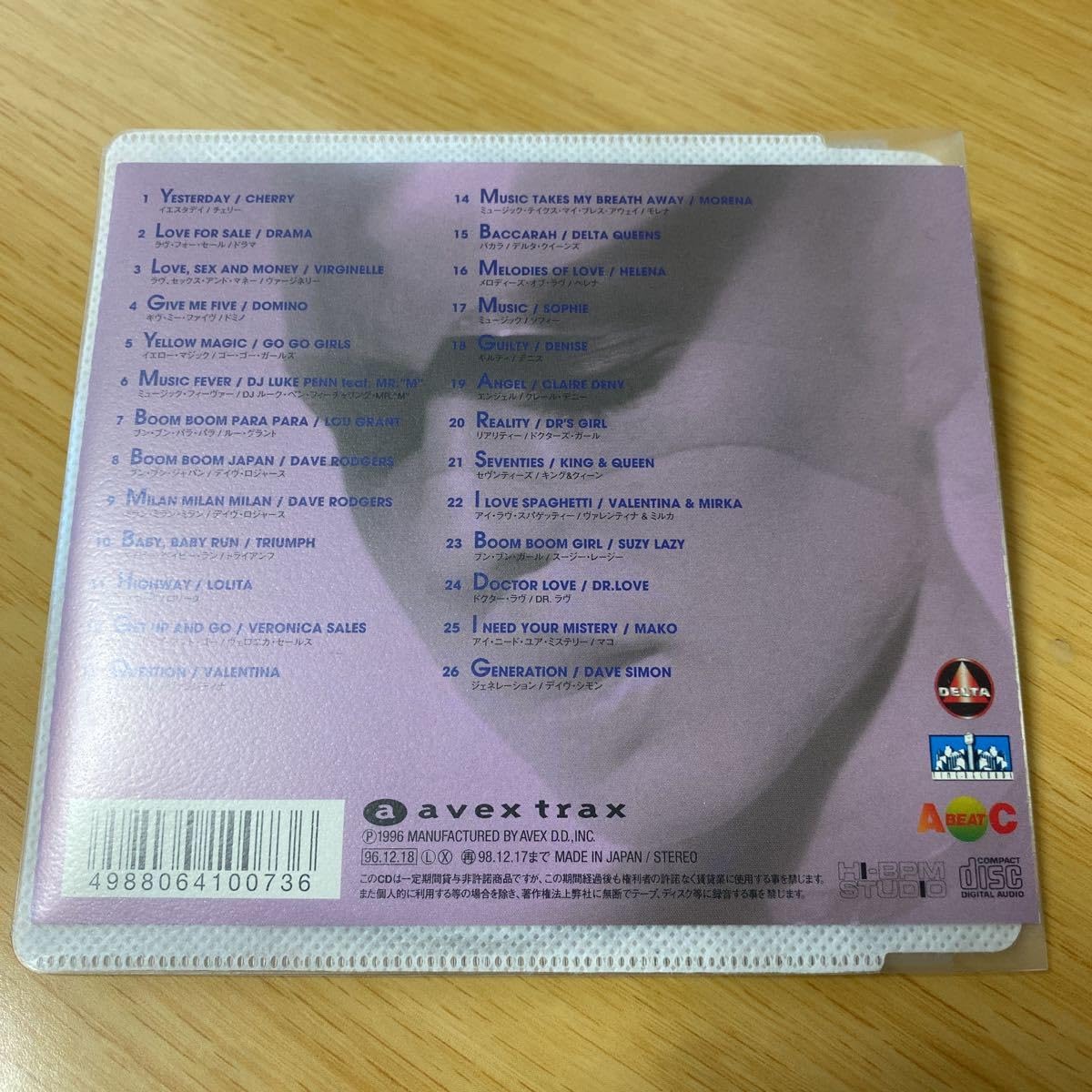 Amazon.co.jp: 【美品】CD Super Eurobeat Vol.73 スーパー ユーロ