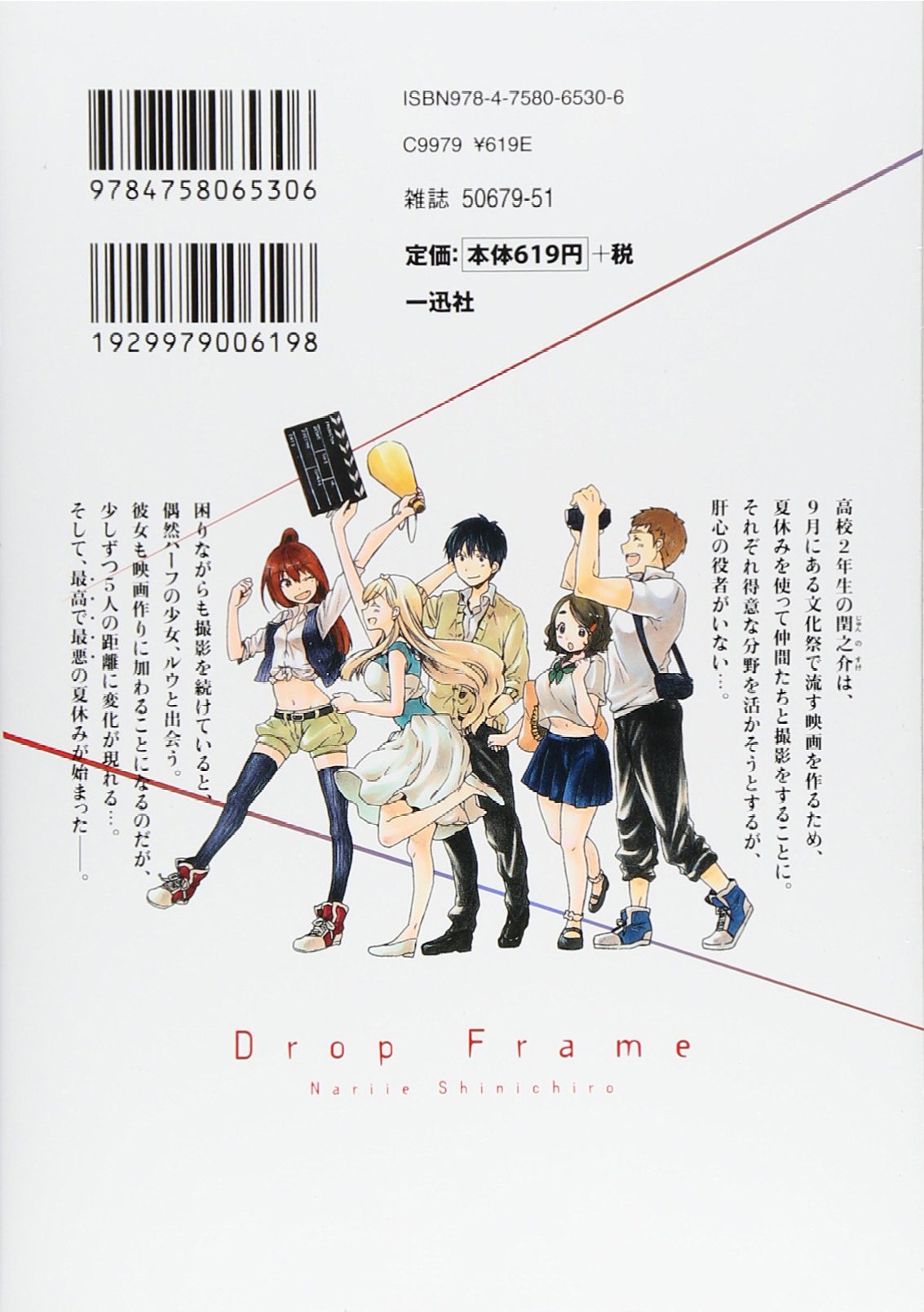 ドロップフレーム 1 Idコミックス Rexコミックス 成家慎一郎 本 通販 Amazon