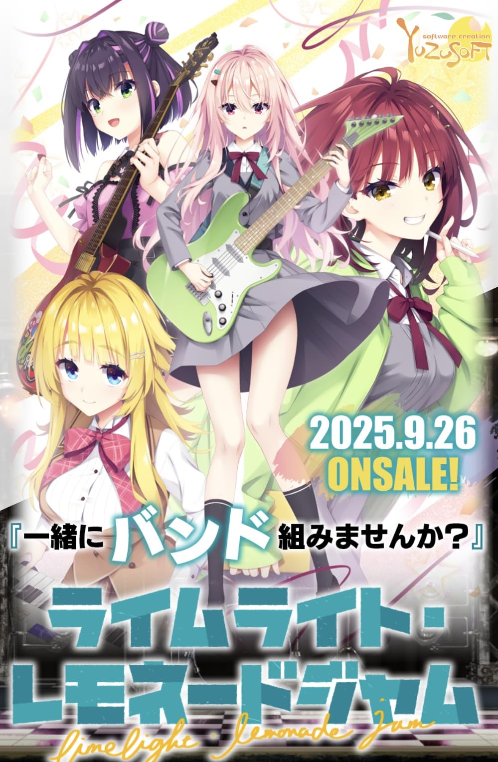 Amazon.co.jp: ライムライト・レモネードジャム 通常版＜予約