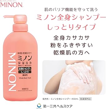 ミノン全身シャンプーしっとりタイプ450mL乾燥肌に