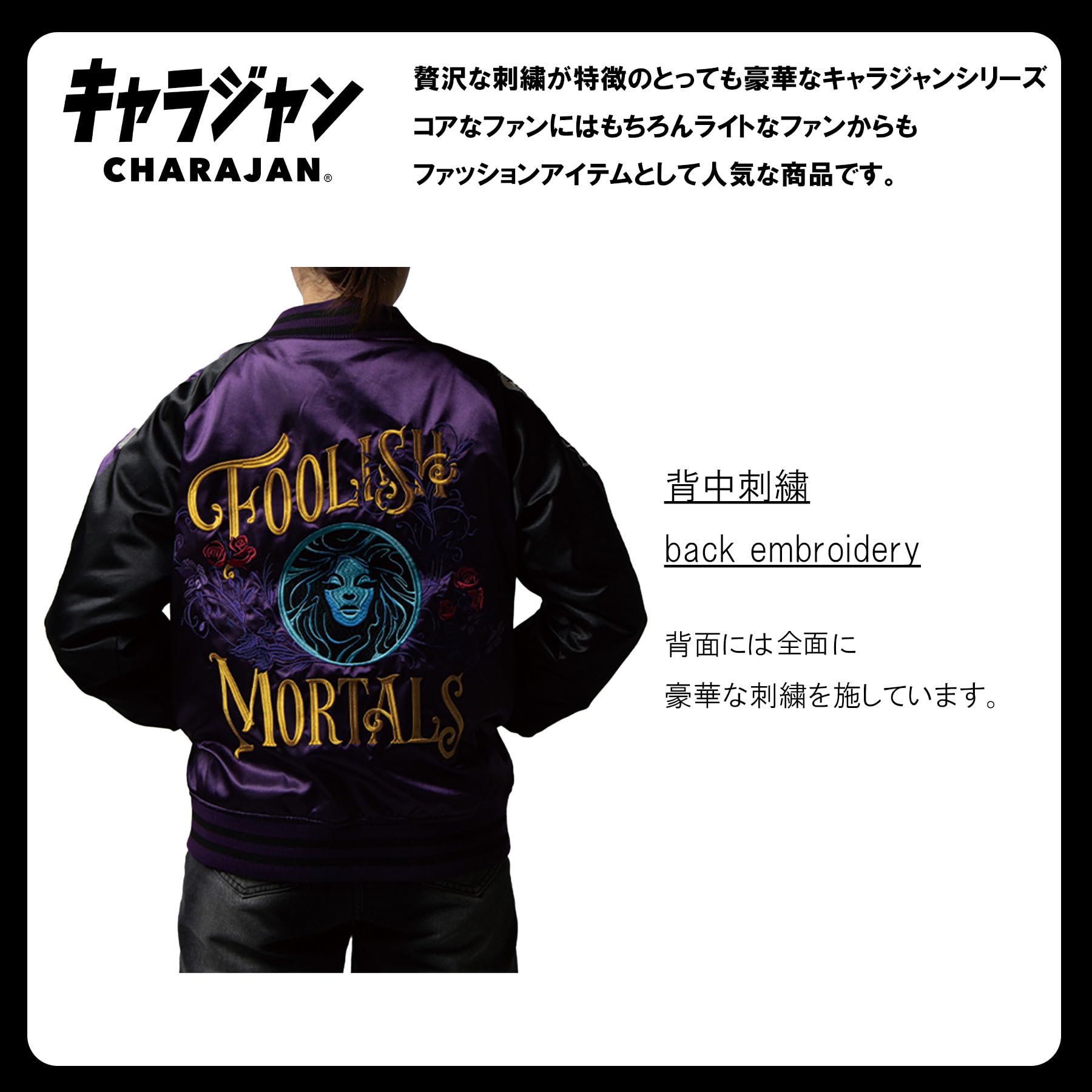 Amazon.co.jp: [丸眞] スカジャン(L) ディズニー ファントムパープル