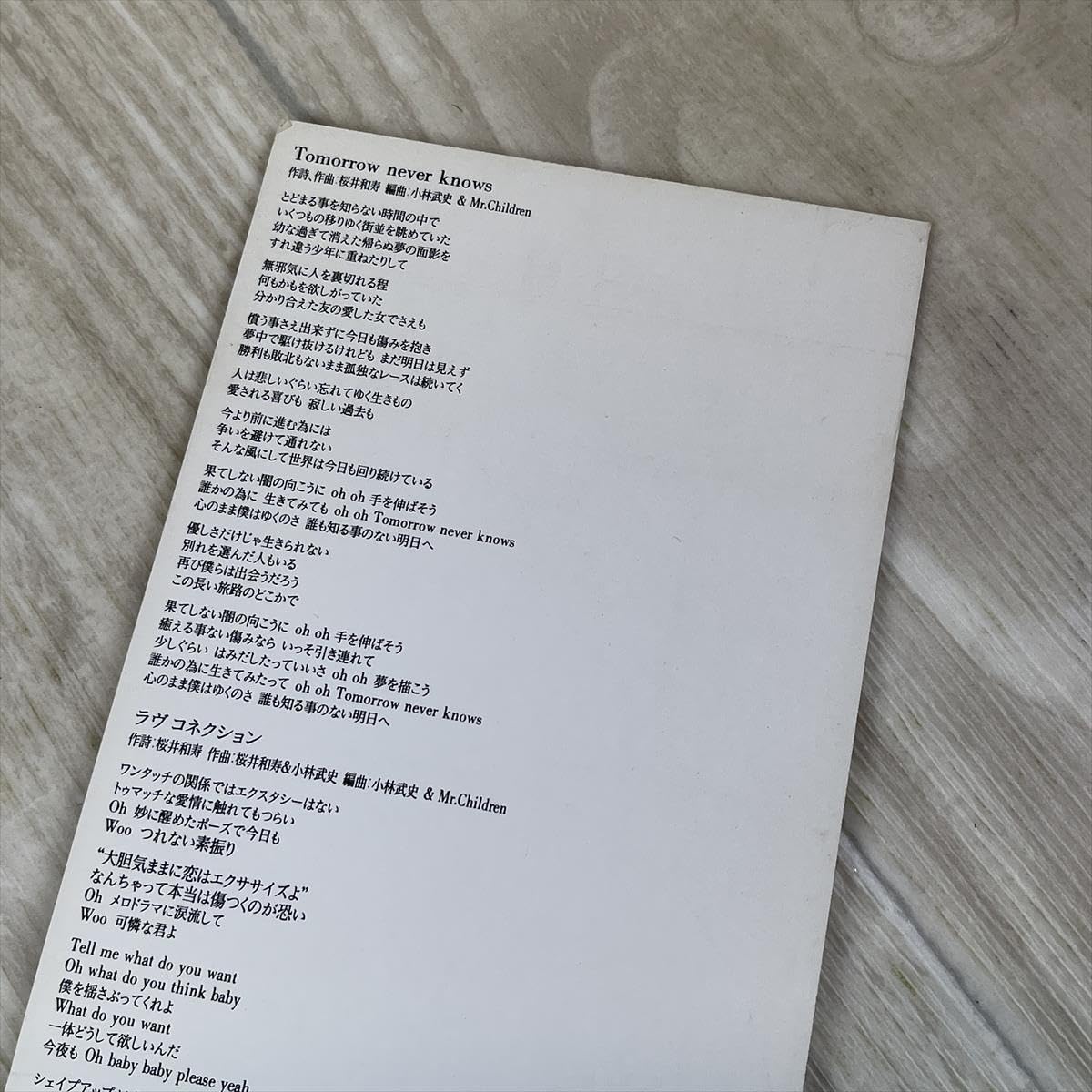 Amazon.co.jp: 【8cm CD シングル】 ミスターチルドレン TOMORROW