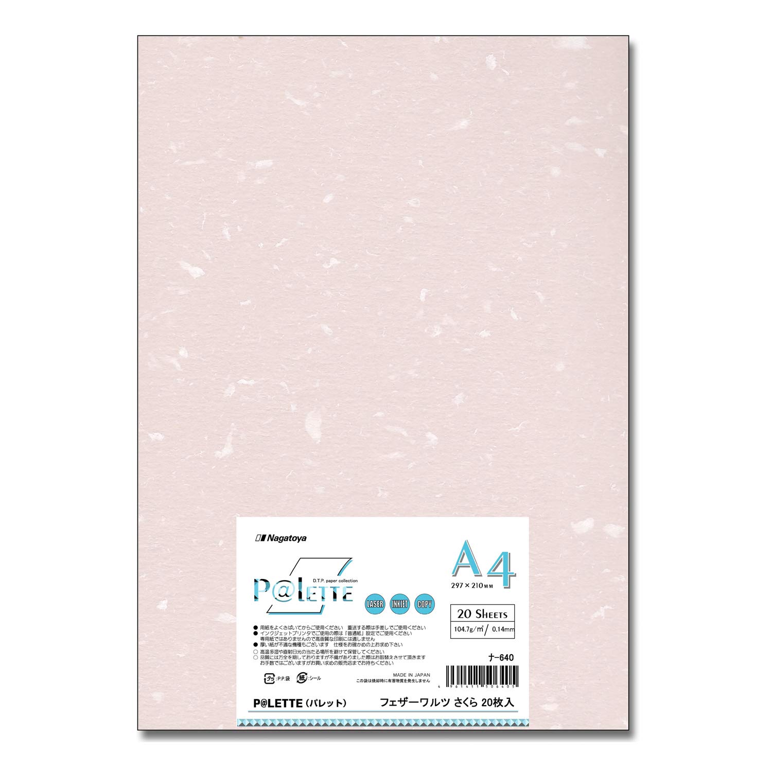 Amazon | 長門屋商店 デザイン用紙P@LETTE【パレット】A4