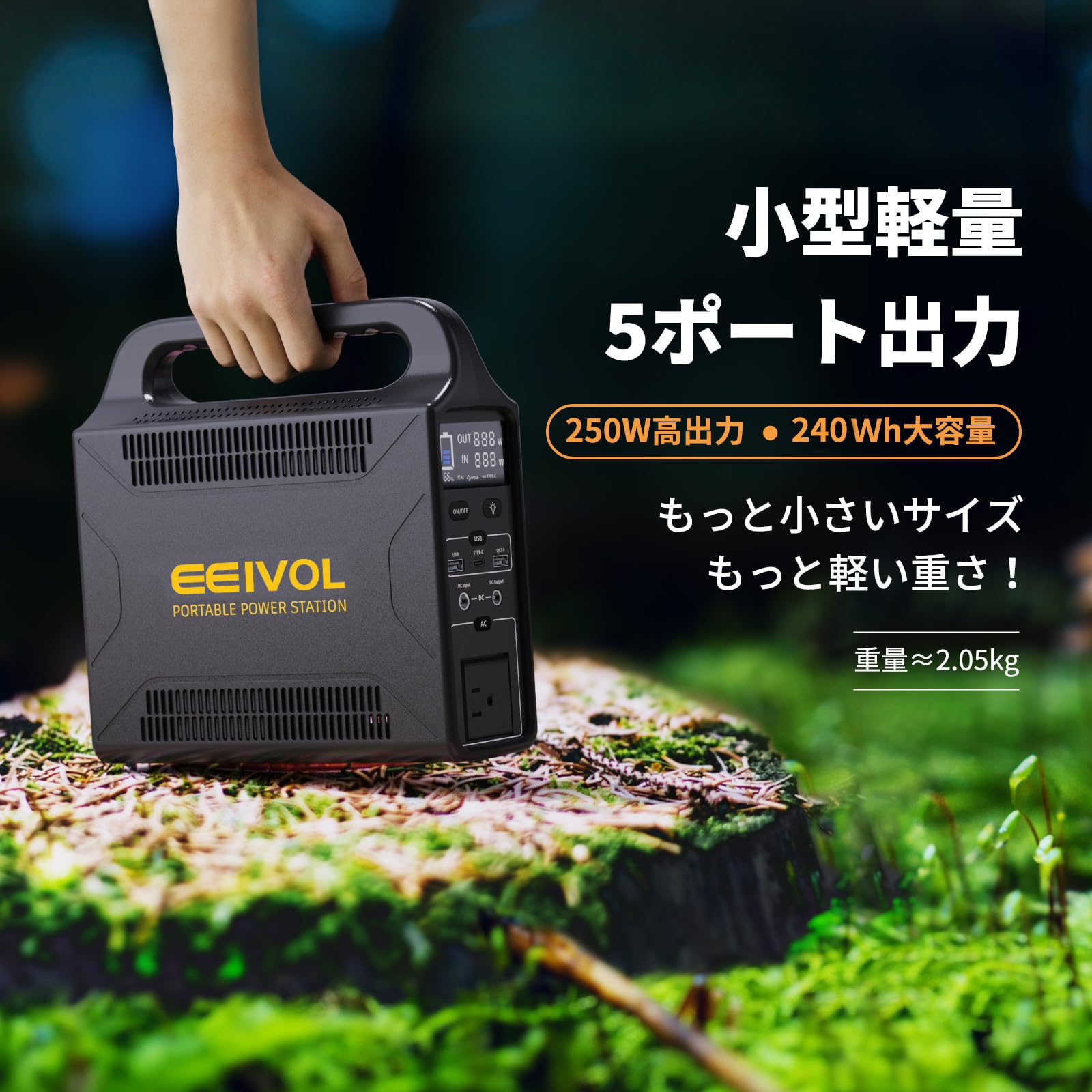 Amazon.co.jp: EEIVOL ポータブル電源 240Wh AC250W 純正弦波 大