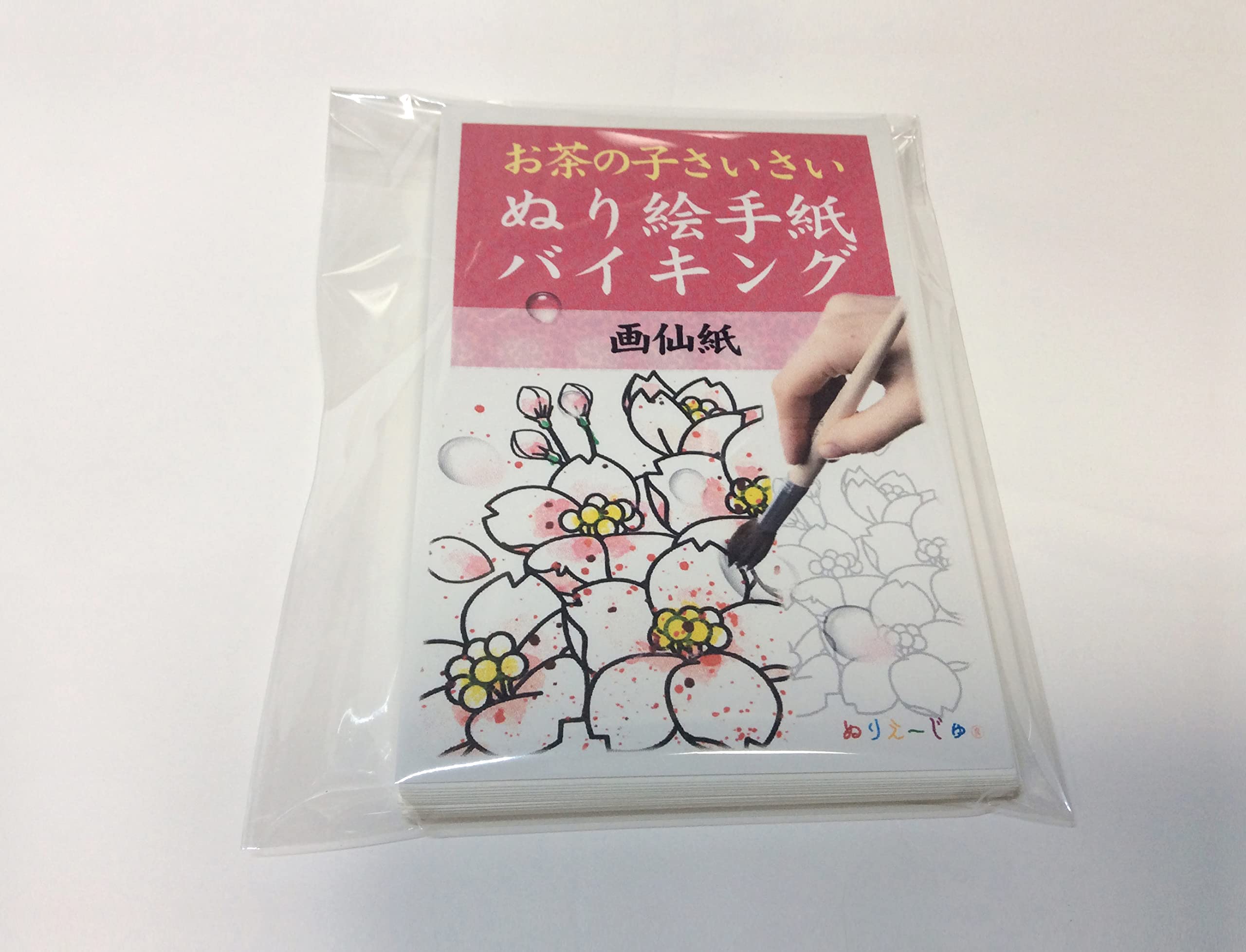 Amazon.co.jp: お茶の子さいさい！ぬり絵手紙バイキング【30枚の