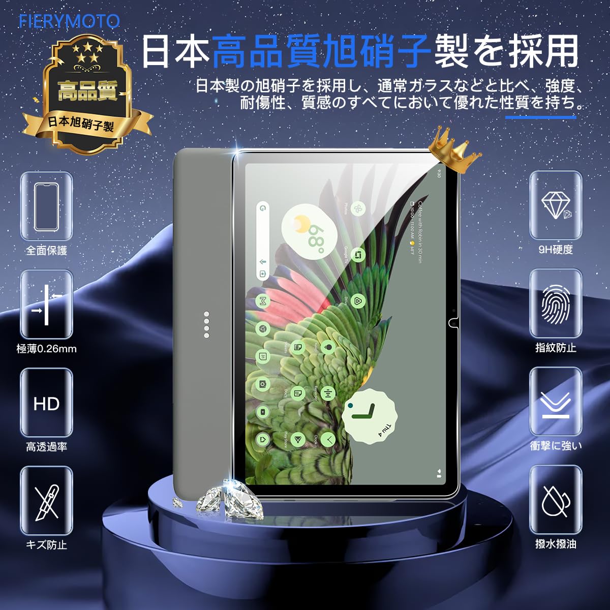 Google Pixel Tablet 用 フィルム2枚 Amazon.co.jp: 用 Google Pixel Tablet フィルム 2枚 10.95