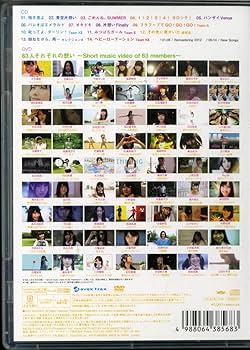 この日のチャイムを忘れない (CD+DVD) (初回限定盤)(初回限定フォトブック仕様) i8my1cf Amazon.co.jp: この日のチャイムを忘れない (CD+DVD) (初回限定